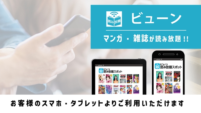 ２３時以降のチェックインでお得に宿泊【当日深夜限定】ミッドナイトプラン